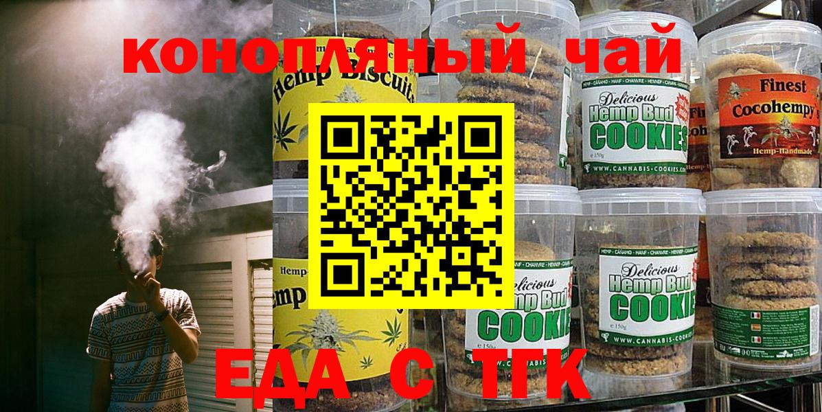 Canna-Cookies марихуана  Вход с VPN  Губкинский 