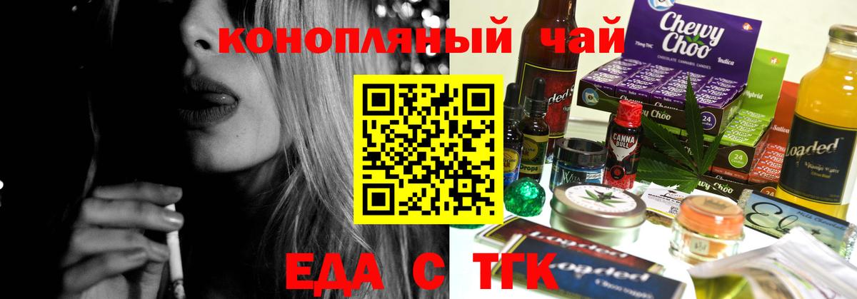 Cannafood конопля Губкинский