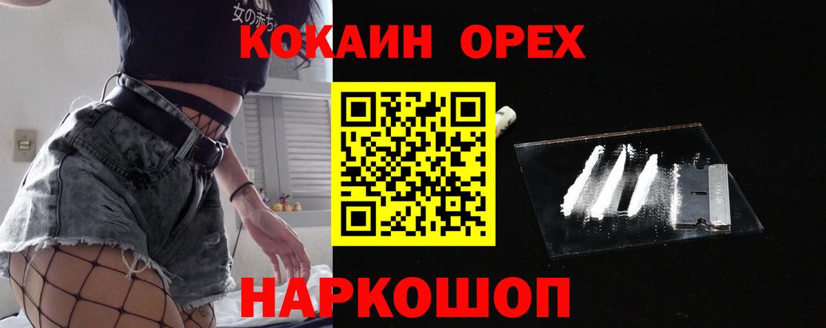 Cocaine Эквадор  КОКАИН Fish Scale  КОКАИН  Губкинский  Вход с VPN 