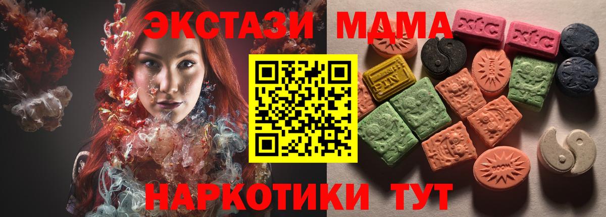 ЭКСТАЗИ MDMA Губкинский