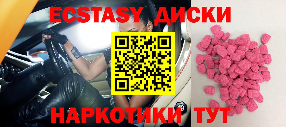 ЭКСТАЗИ XTC  Вход с VPN  Губкинский 