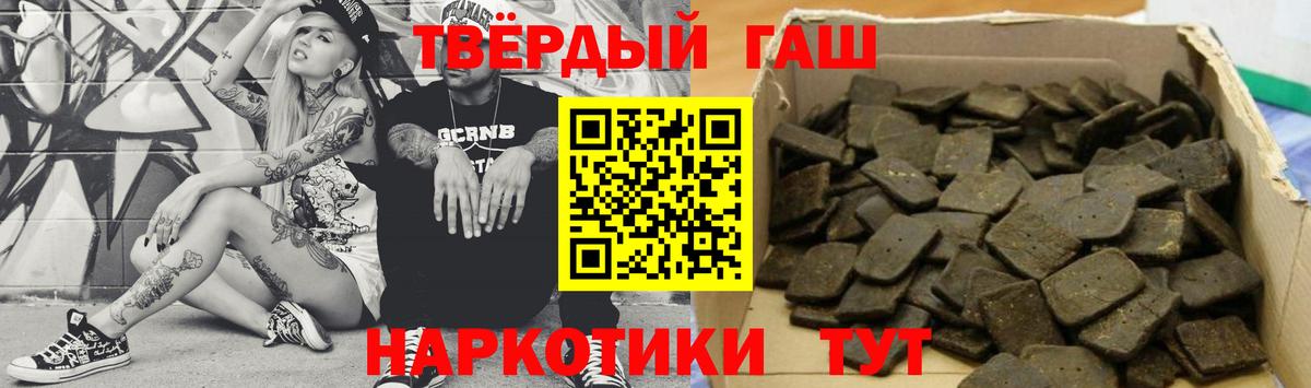 ГАШИШ Cannabis Губкинский