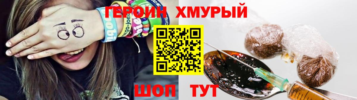 ГЕРОИН Афган  Вход с VPN  Губкинский 