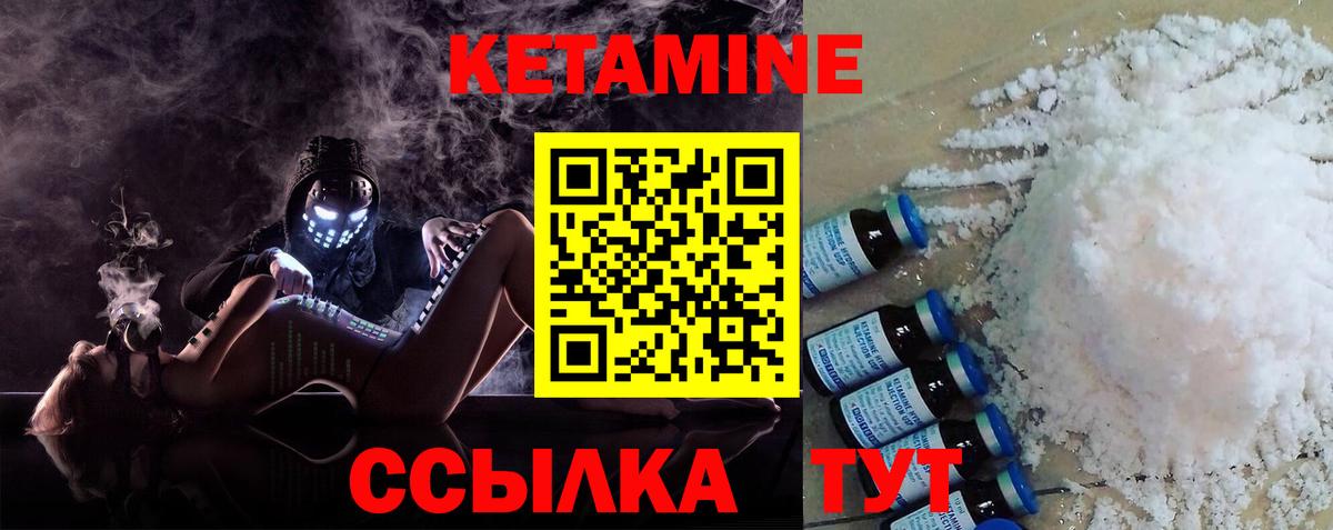 Губкинский  Кетамин ketamine  Вход с VPN  КЕТАМИН VHQ 