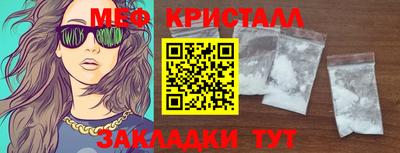 мефедрон Малоярославец