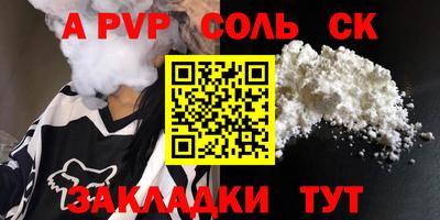ALPHA PVP Мариинск