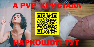 ALPHA PVP Мариинск