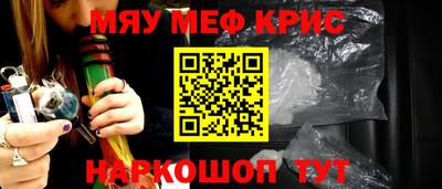 мефедрон Малоярославец