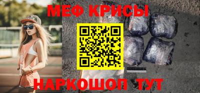 мефедрон Малоярославец