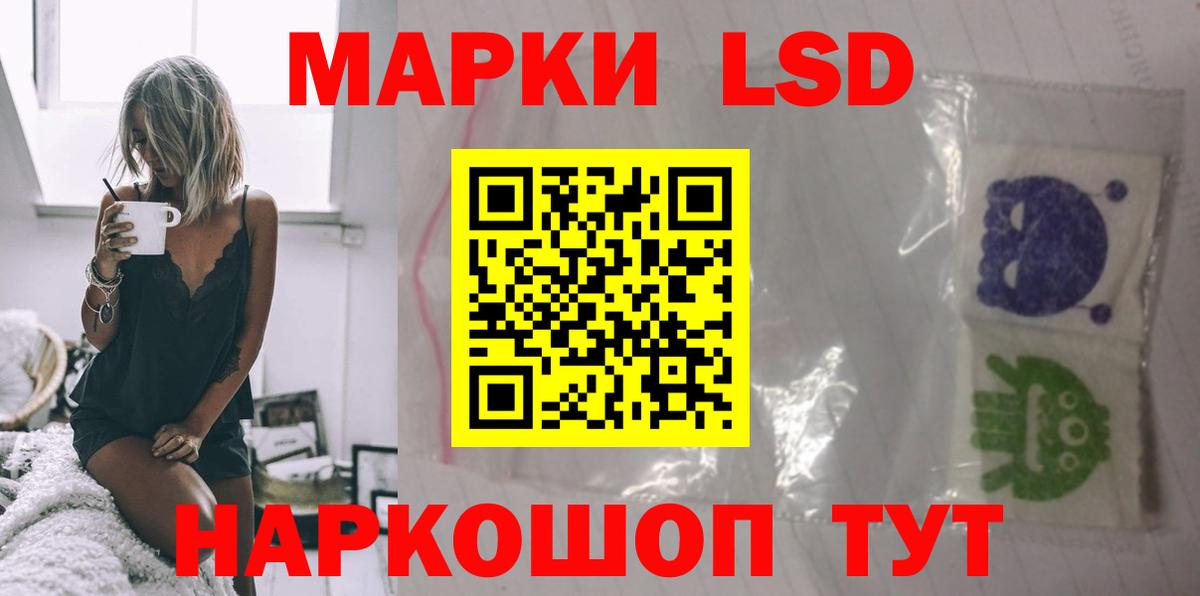 LSD-25 экстази кислота Губкинский
