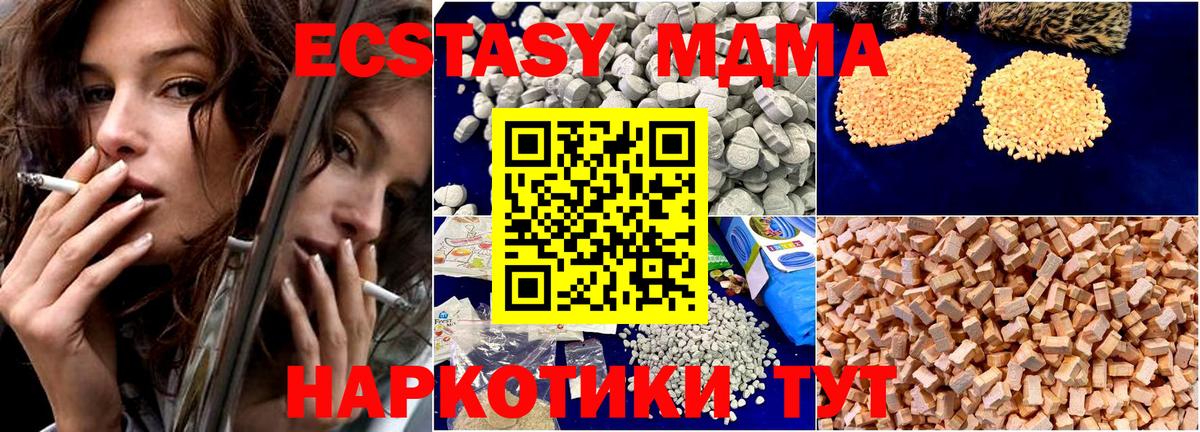 MDMA молли Губкинский