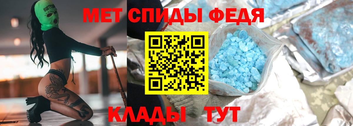 Первитин Methamphetamine Губкинский