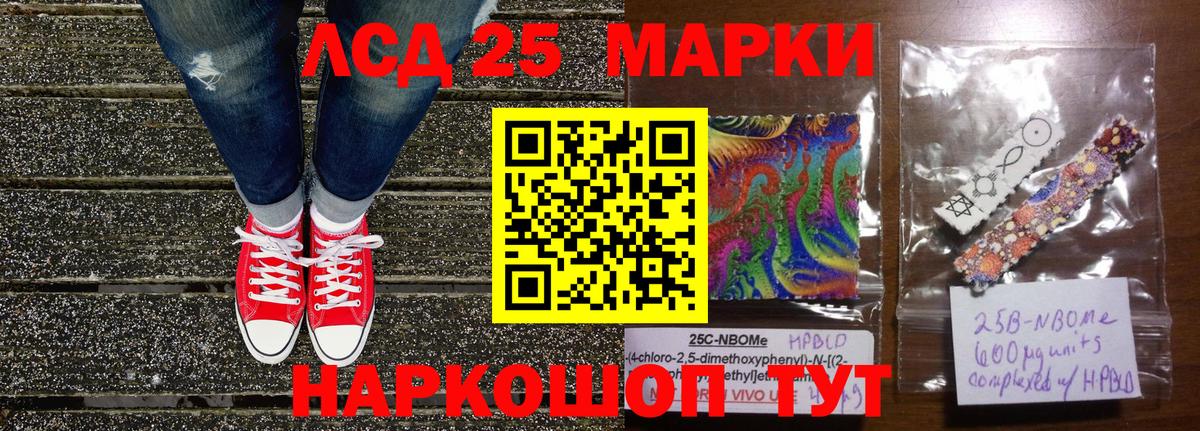 Марки NBOMe  Наркотические марки 1500мкг  Вход с VPN  Наркотические марки 1500мкг  Губкинский 